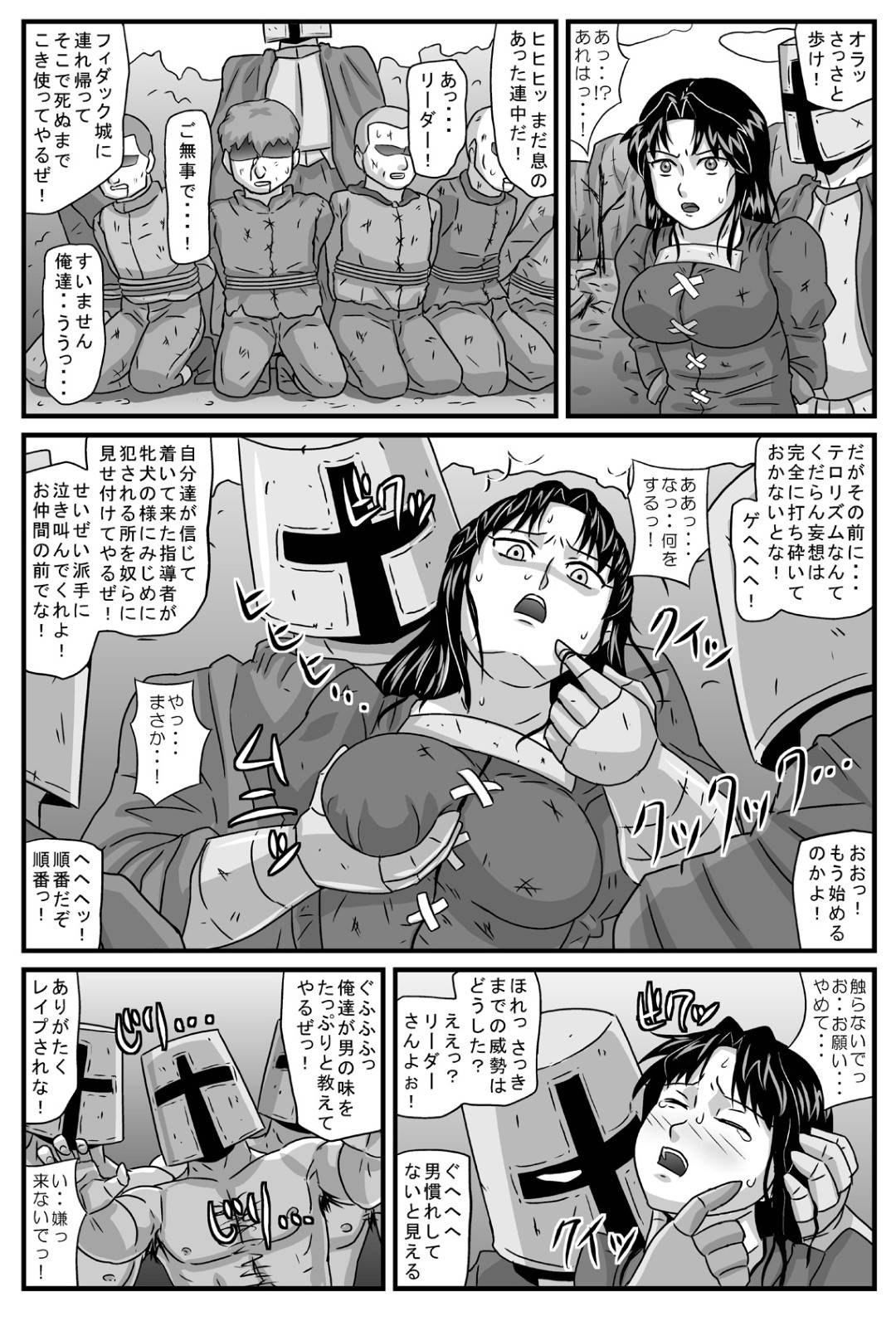 エロ漫画】部下を人質にとられて敗北してしまった女リーダー。彼女は欲情した軍人達の肉便器として扱われる事となり、服を脱がされて乳首舐めされたり、ディープキスされたりし、フェラやパイズリ、中出しセックスなど陵辱を受けまくる！  | 絶望漫画館-エロ漫画・無料同人誌-